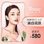 置顶  #Yestar杭州艺星 星粉造美节#
 在杭州，做一次____项目需要多少钱？
报名可享优惠价：O网页链接
 留言对应数字获取院庆惊喜报价！
【脱毛】评论【1】  【小气泡】评论【2】
【祛痘】评论【3】  【瘦脸】评论【4】
【祛斑】评论【5】  【玻尿酸】评论【6】...展开全文c