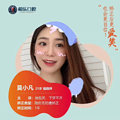一上班就想亖采集到口腔