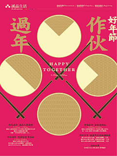 万能小娴采集到新年