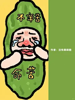 【110/200】原创搞怪丑萌一周打工人壁纸 - 小红书