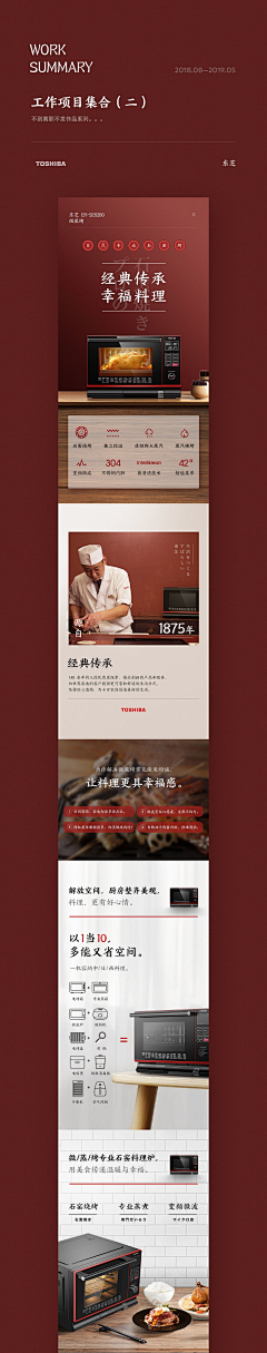 祁煜-采集到家电