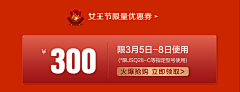 colllove采集到优惠券