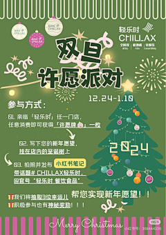 DHMX采集到圣诞节