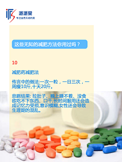 柠檬盒子采集到减肥减脂