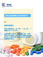 无知减肥的危害