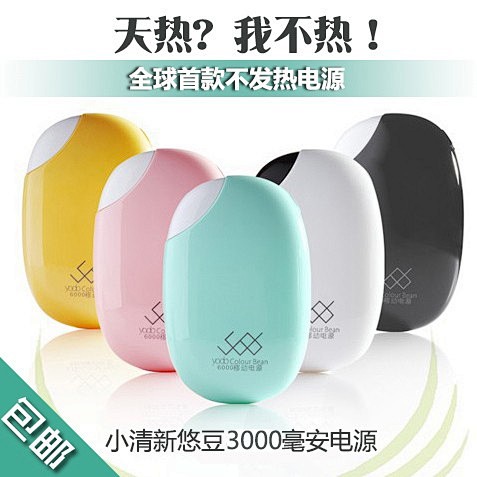 悠豆小清新不发热移动电源通用电池迷你充电...