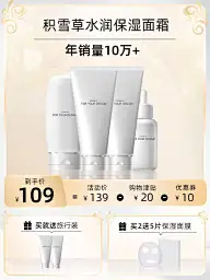 美容美妆营销卖货轻奢商品主图3：4