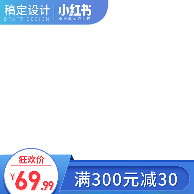 通用/小红书推荐主图图标