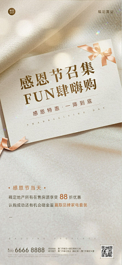 花瓣素材-粉刷匠采集到营销海报