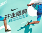 5.23-NIKE新店开业