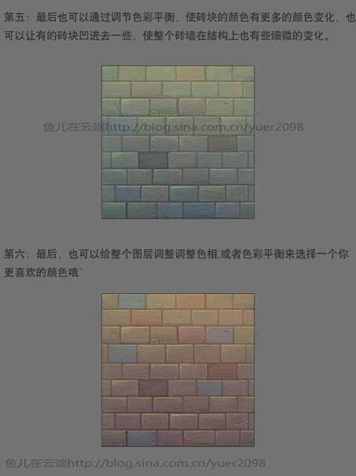 Q版砖墙贴图画法
