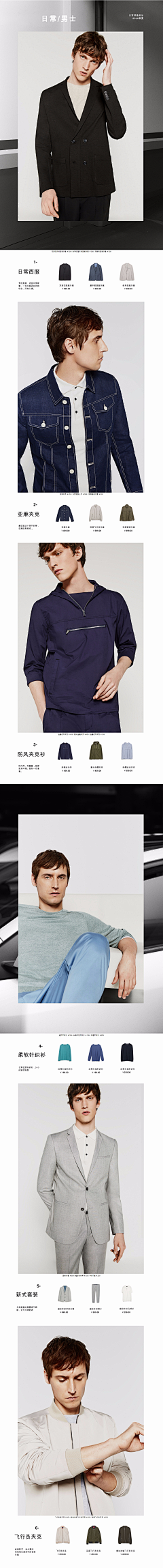 细娃儿采集到zara