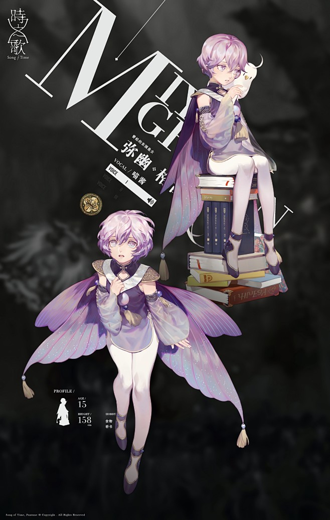 时之歌Project曲目版权绘 [零＠通販始めた] [2020-07-16] [ID830097629]