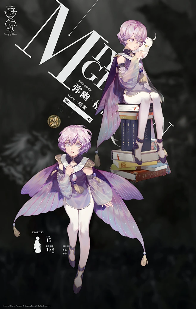 时之歌Project曲目版权绘 [零＠通販始めた] [2020-07-16] [ID830097629]-花瓣网