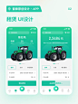 个人作品 | UI设计 | APP租赁平台页面设计