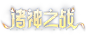slogan