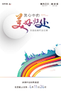 融创城|融创中心 微信 刷屏 长图 拉页 H5