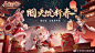 @长安幻想手游 的个人主页 - 微博