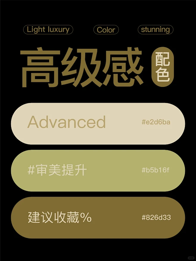 配色灵感丨10组高级感颜色搭配-花瓣网