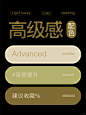 配色灵感丨10组高级感颜色搭配