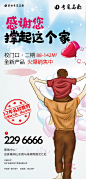 房地产父亲节微信海报-源文件