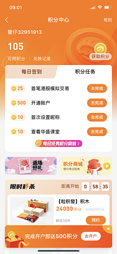 羡鱼L采集到【UI】签到