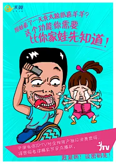 电信 一些手绘稿_秀作品_张珊主页_我的联盟
