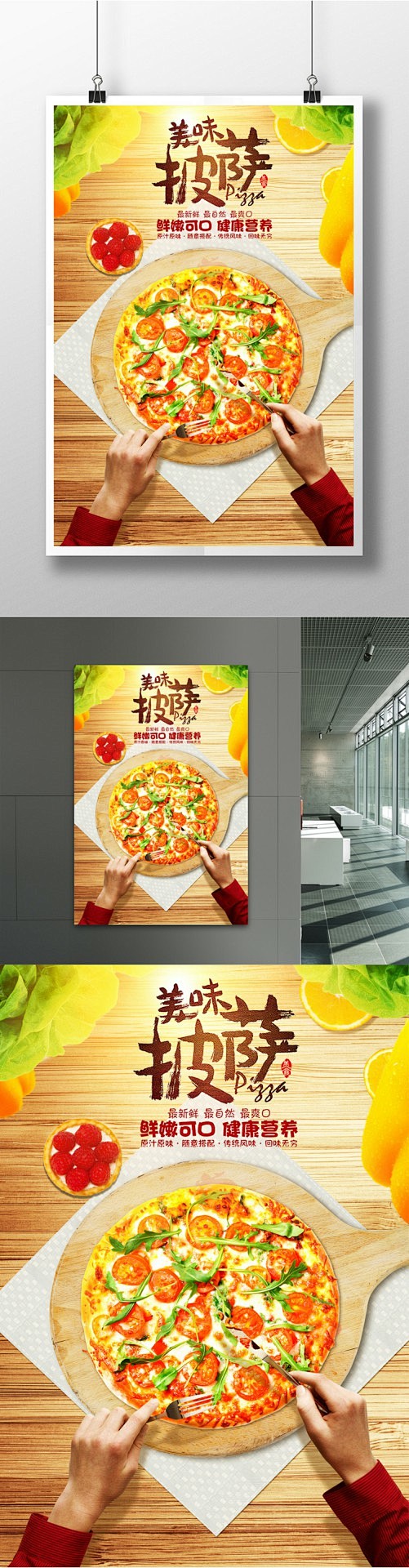 美味披萨促销海报设计披萨 披萨比萨 披萨...