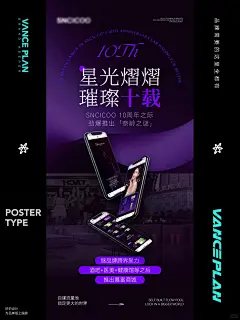 周年庆造势海报，小程序招商海报设计_1_万斯计划设计外包_来自小红书网页版