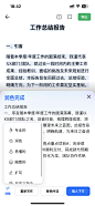 17-智能助手-生成后-编辑-AI编辑-润色完成-调整-20241022