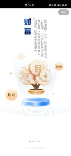 HipopDueng采集到H5页面