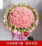 特价10款19朵康乃馨母亲节鲜花生日鲜花杭州鲜花速递-淘宝网