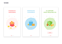小郭BABY采集到引导页