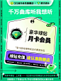 qq音乐会员绿钻vip月卡绿钻永久充值豪华版一个月腾讯付费音乐包-tmall.com天猫