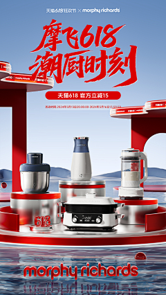 Ban--采集到活动页背景
