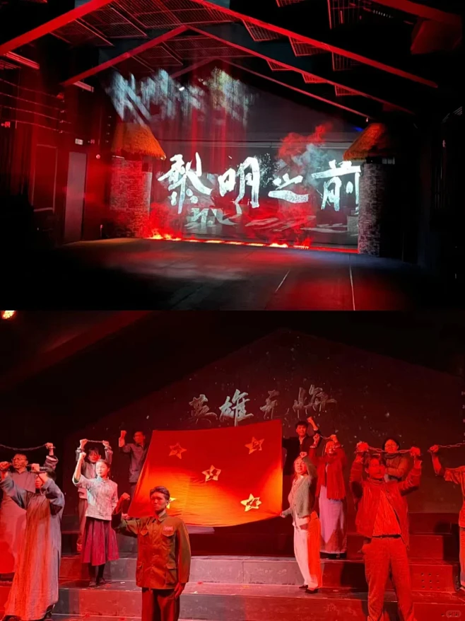 红岩红 沉浸史诗剧 情景式体验-花瓣网