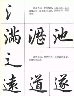 爱吃甜筒的落采集到书法