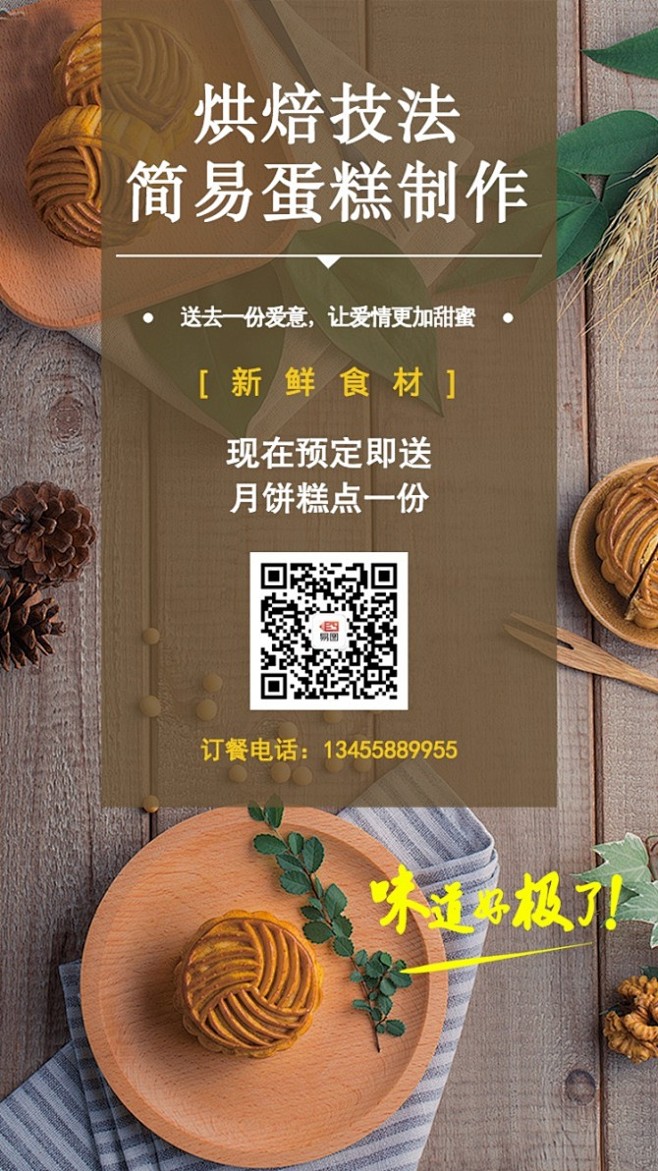 【烘焙技法】简易蛋糕制作_【烘焙技法】简...