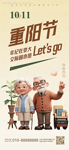 源文件下载【享设计】搜索编号：11960026486511887【重阳节海报】