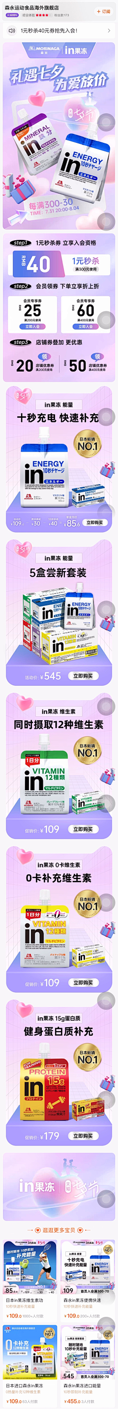 doremi❤️采集到q情人节主题页面