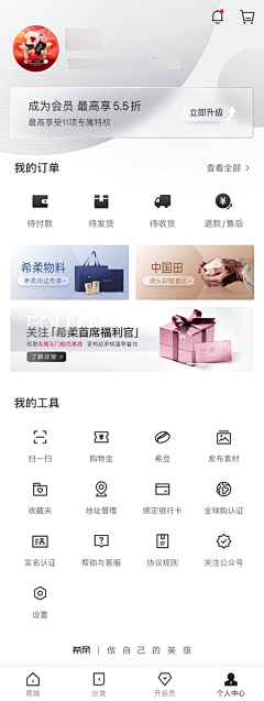 有走走采集到APP 首页