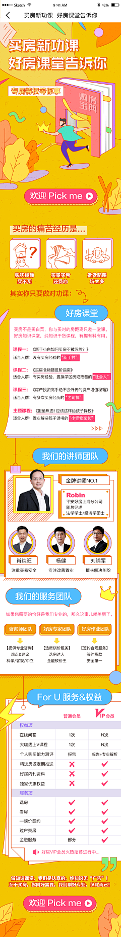 啊咧19采集到运营长图