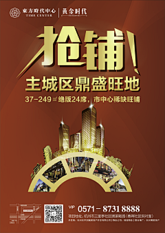 ~岁月静好~采集到商铺