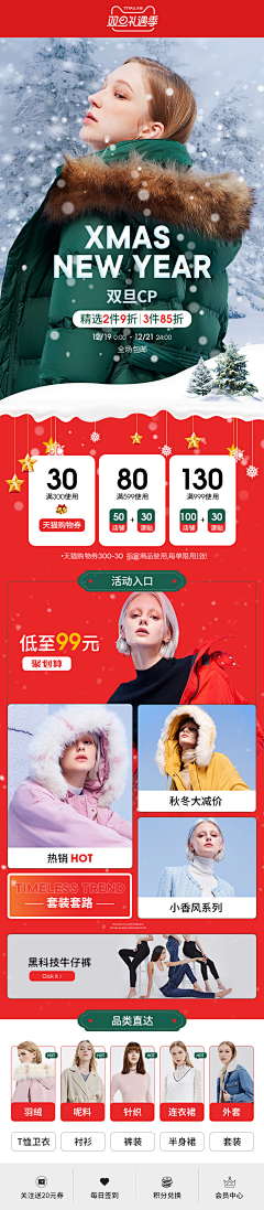 寂色浮城若是凉夜已成梦采集到双旦首页