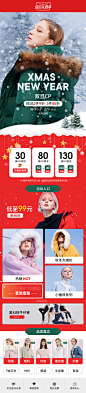 双旦节页面APP