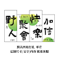 别墅文化馆气氛挂布露营山林装饰氛围旗横幅定制店铺招牌广告门头-淘宝网
