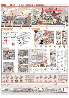 环艺展板-花瓣网|陪你做生活的设计师 | 全国高校景观设计毕业作品展 竞赛作品