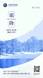 霜降节气祝福冰霜入冬实景海报