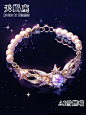 十二星座仙女手链｜人鱼之梦 - 小红书