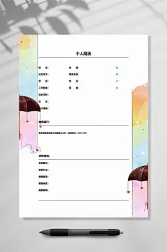 个人简历表格简历模板WORD